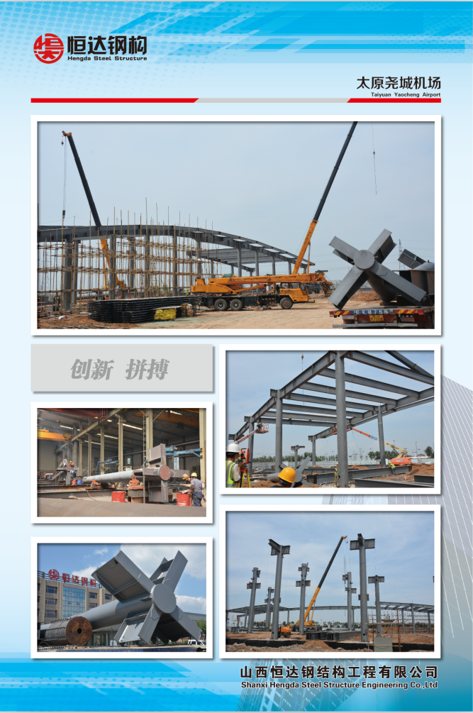 太原堯城機場(chǎng)